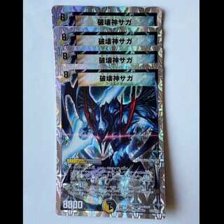 God of Destruction Saga (4-Card Set) SC03/SC03/Y8 DUEMA TREKADO