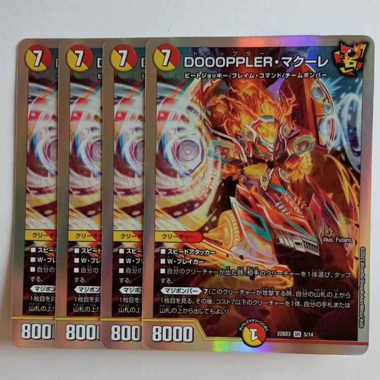 DOOOPPLER, Macaulay (set of 4) 22BD3 5/14 DUEMA Trekkers Road