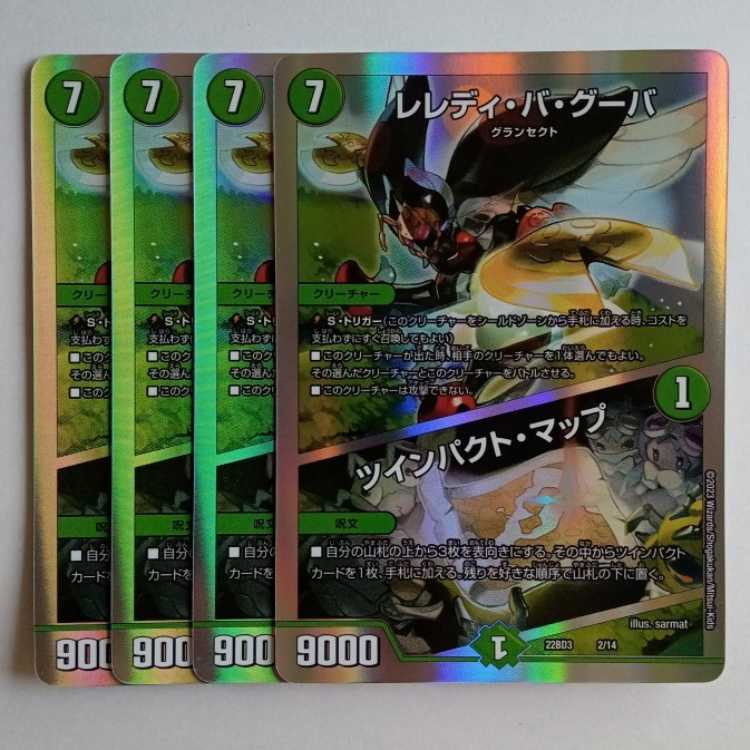 Leledy Ba Guba/Twin Pact Map (set of 4) 22BD3 9/14 DUEMA Trekkers Road