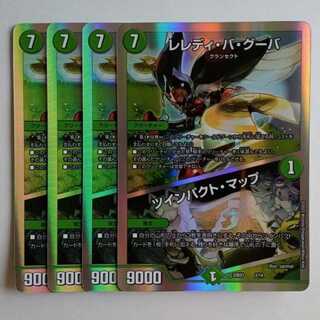 Leledy Ba Guba/Twin Pact Map (set of 4) 22BD3 9/14 DUEMA Trekkers Road