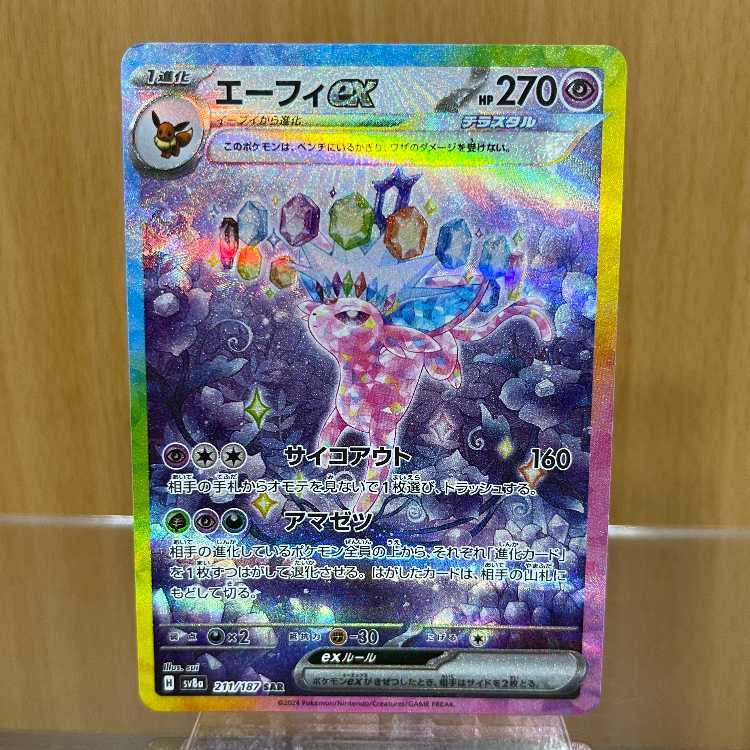 Espeon ex SAR 211/187 SV8a Pokémon Card Game Pokéka