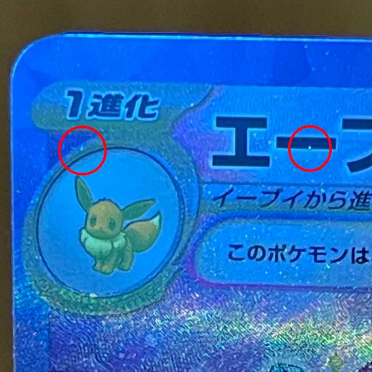 Espeon ex SAR 211/187 SV8a Pokémon Card Game Pokéka