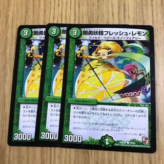 剛勇妖精フレッシュ・レモン