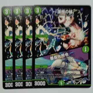 Lotus Root Hammer Order (Set of 4) 4/???? DUEMA Trekker Way