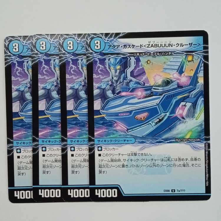 デュエルマスターズ アクア・エスコート Aqua Excalibur, the Awakened Indigo Swordsman | Duel Masters