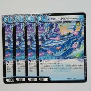 Aqua Cascade <ZABUUUN Cruiser> / IJN! Jet Cascade Attack (set of 4) 7/? DUEMA Trekker Road