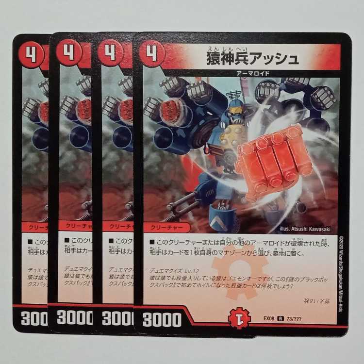 Simian Warrior Grash (set of 4) 73/???? DUEMA Trekker Road