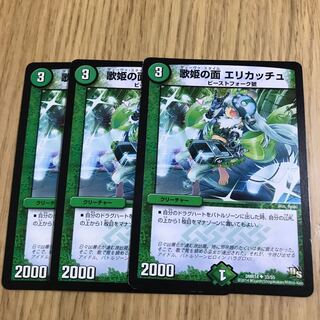 雪精 エリカッチュ