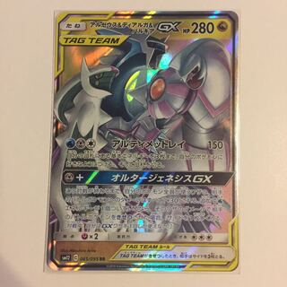 アルセウス＆ディアルガ＆パルキアGX RR