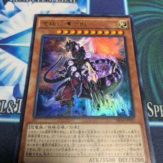 究極伝導恐獣 UR