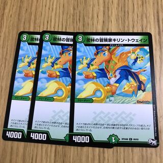 密林の冒険家キリン・トウェイン