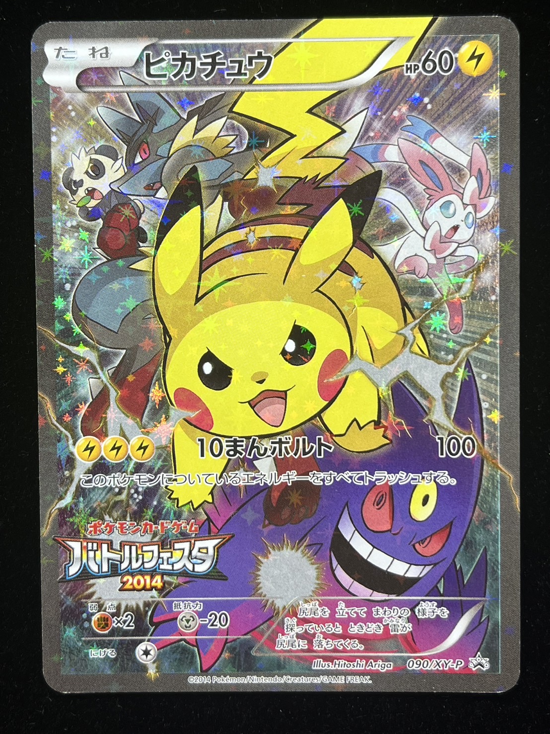 ポケットピカチュウ 現状品 Nintendo ニンテンドー POCKET PIKACHU COLOR MPG-002 万