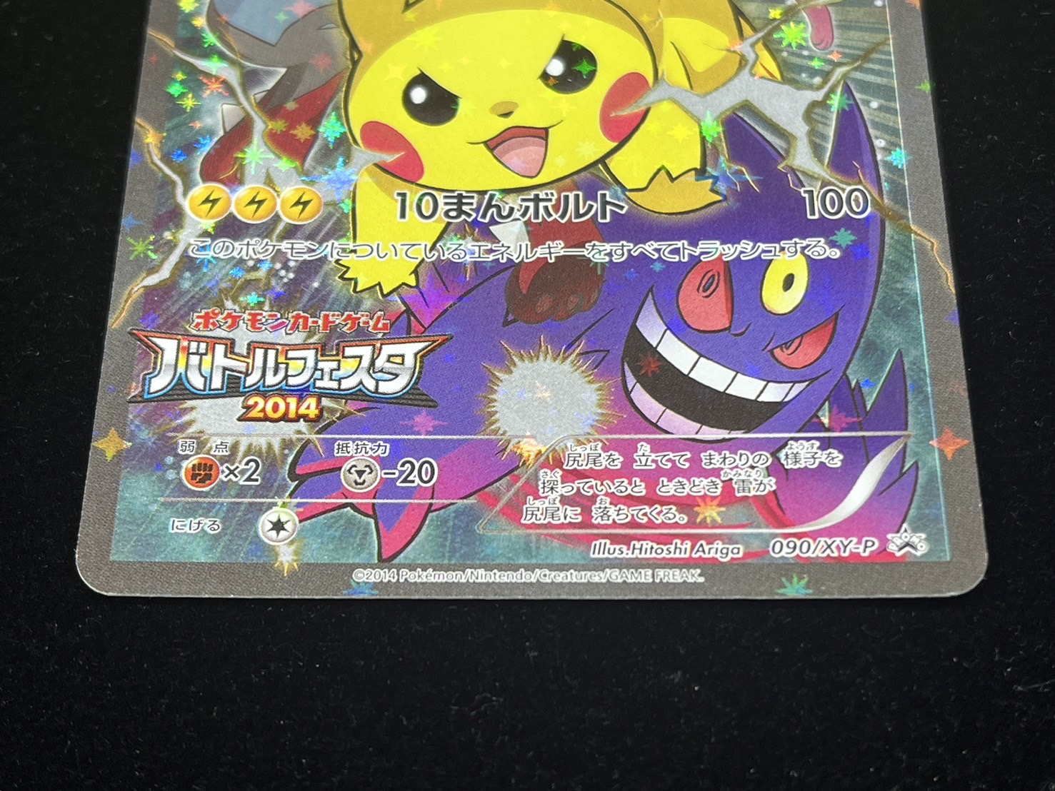 34◯◯ピカチュウ◆おたんじょうびピカチュウ◆油性マジック消しあと有◆旧裏◆経年 34◯◯ピカチュウ◇おたんじょうびピカチュウ◇油性マジック消し