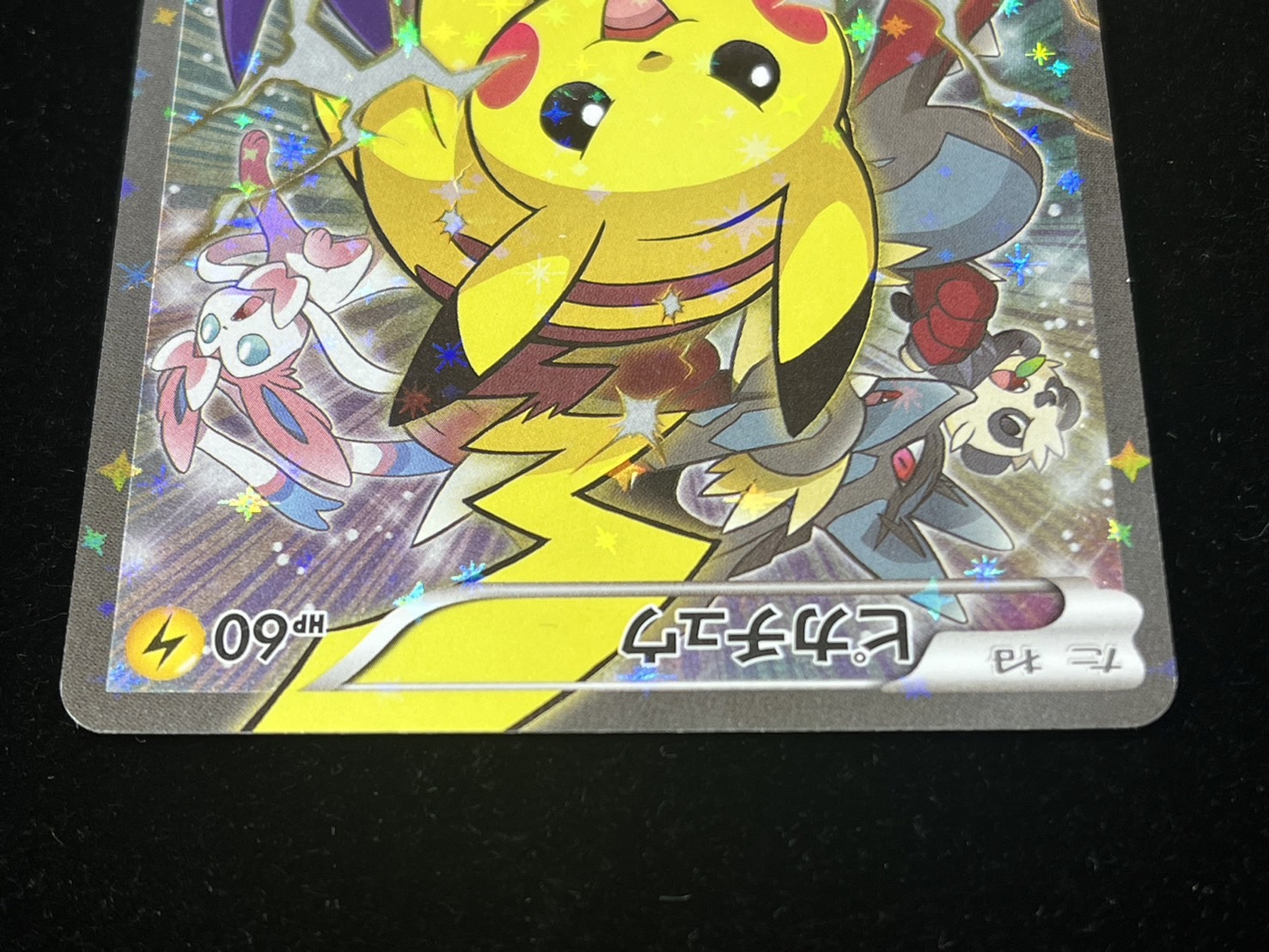 ホロ ピカチュウカード 90HP 状態B〕ピカチュウ【P】{090/XY-P}の通販 カードラッシュ magi店