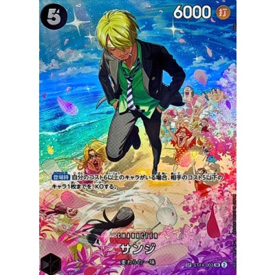 サンジ　パラレル　4枚 ワンピースカード サンジ パラレル キング リーダーパラレル4枚