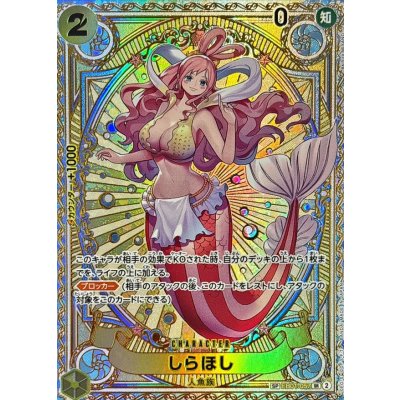 しらほし パラレル eb01 しらほし(パラレル/illust:otton)【SR/P】{EB01-057} - カード