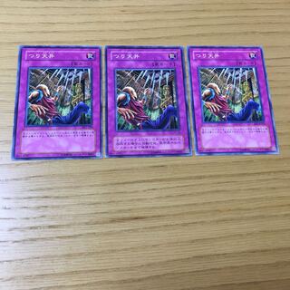 つり天井 N 3点セット