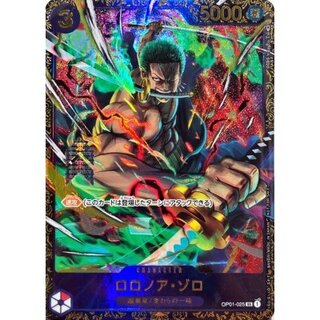ゾロSR キッドSR ロロノア・ゾロ(OP01-025)(illust.AKIRA EGAWA) | SR/パラレル