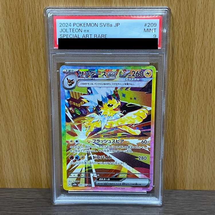 PSA10★サンダースex SAR SV8a 207/187 JOLTEON PSA10☆サンダースex SAR SV8a 207/187 JOLTEON - メルカリ