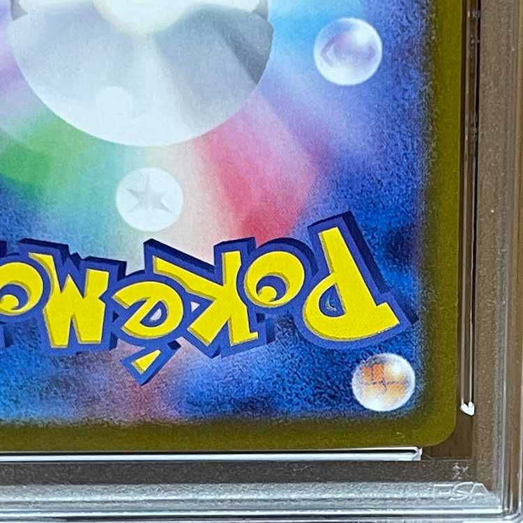 PSA9 サンダースex SAR 209/187 SV8a ポケモンカードゲーム ポケカ