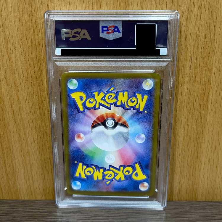 PSA9 サンダースex SAR 209/187 SV8a ポケモンカードゲーム ポケカ