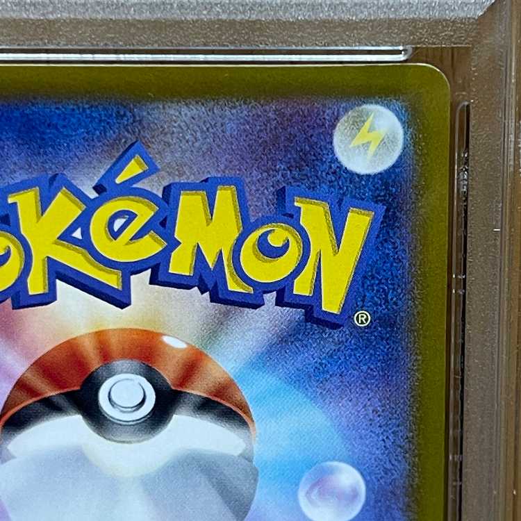 PSA9 サンダースex SAR 209/187 SV8a ポケモンカードゲーム ポケカ