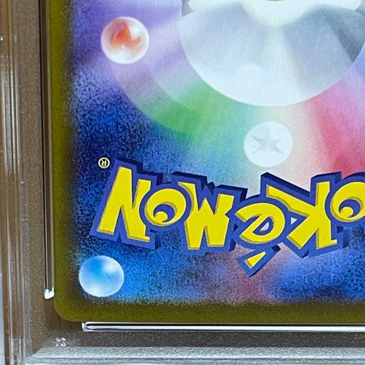 PSA9 サンダースex SAR 209/187 SV8a ポケモンカードゲーム ポケカ