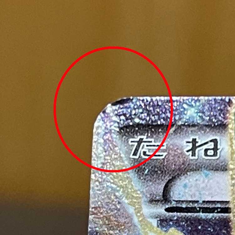 レックウザ　EX C SR プロモ まとめ売り c1096ポケモンカードレックウザEX プロモ - メルカリ