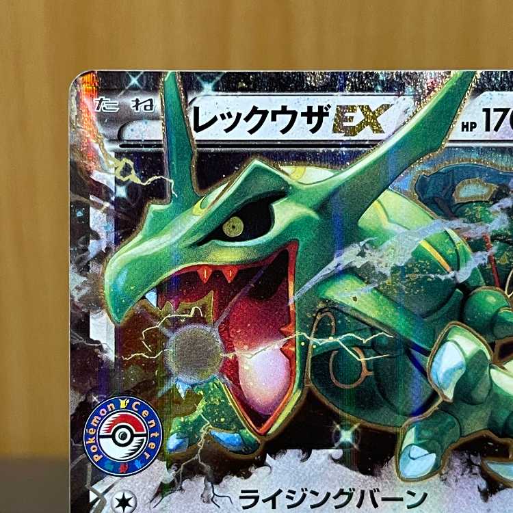 レックウザ EX ポケモンセンター PROMO プロモ 158/XY-P