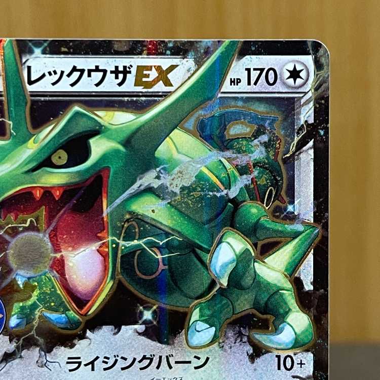 レックウザ EX ポケモンセンター PROMO プロモ 158/XY-P