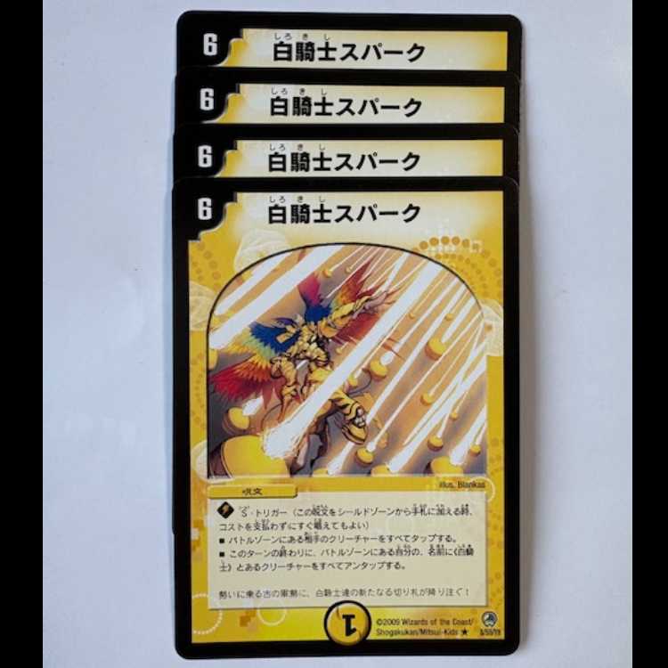 White Knight Spark (Set of 4) 8/55/Y8 DUEMA Trekkers Road