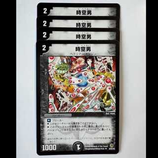 Space-Time Man (set of 4) 28/55/Y8 DUEMA Trekkers Road