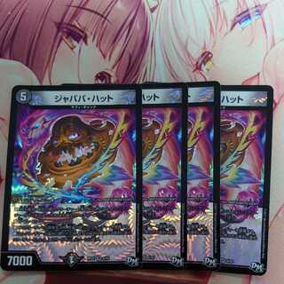 ジャババ・ハット VR 6/93