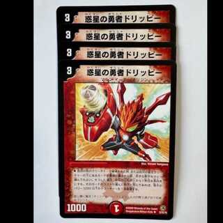 Drippy the Planet's Brave (4-card set) 32/55/Y8 DUEMA Trekkers Road