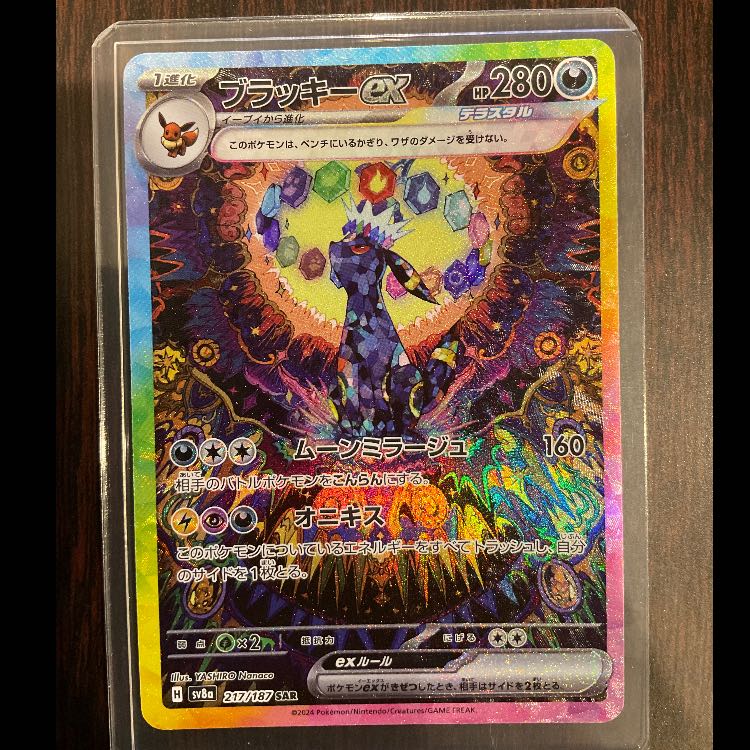 ブラッキーex SAR 217/187の通販 kk（897001386） | magi