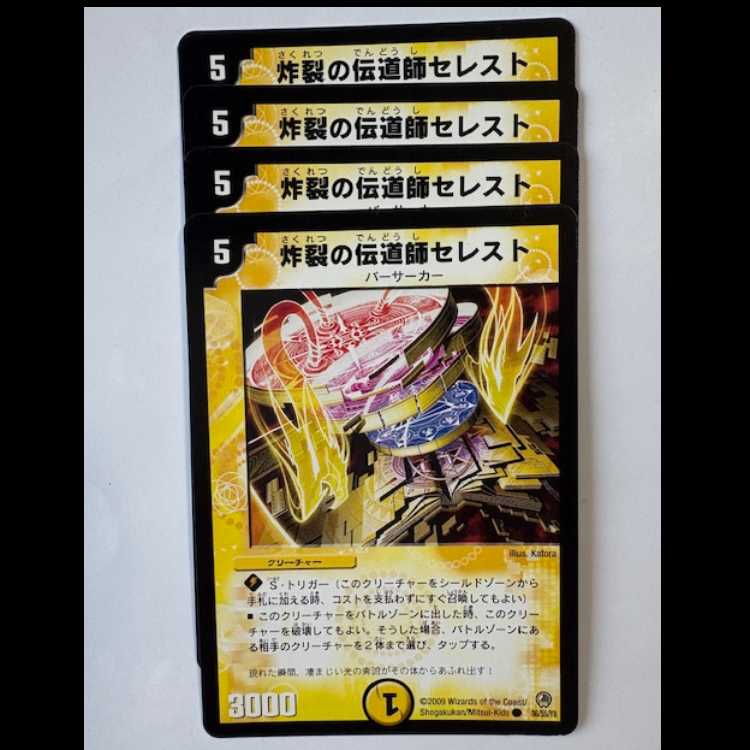 デュエルマスターズ 炸裂の伝道師セレスト 炸裂の伝道師セレスト(DM34 36/55) | デュエル・マスターズ