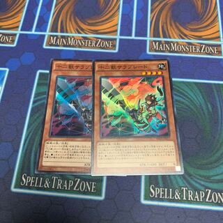 十二獣サラブレード SR