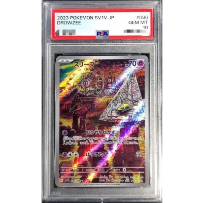 2023 Drowzee AR PSA 10 スリープAR PSA10 2023 Drowzee PSA 10 - カルドバ