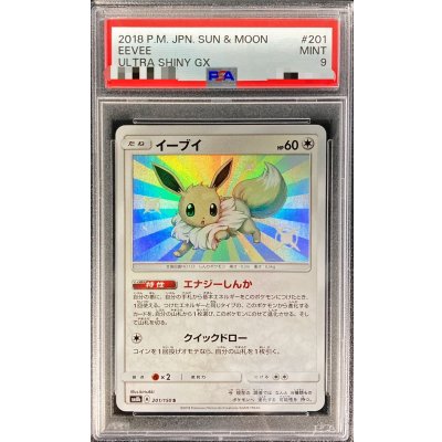 PSA9 2002 ポケモンカード イーブイ 1stエディション 2002 ブースター PSA 9 1st エディション - カルドバ