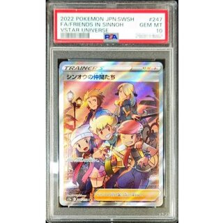 ポケモン - 【PSA10】シンオウの仲間たち SR 247/172 シンオウの仲間たち【SR】{247/172}