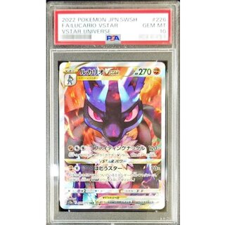 【安心鑑定】psa10 ルカリオV SR 争奪戦プロモ ルカリオV SR 海外版 英語版 争奪戦 プロモ PSA10 - メルカリ