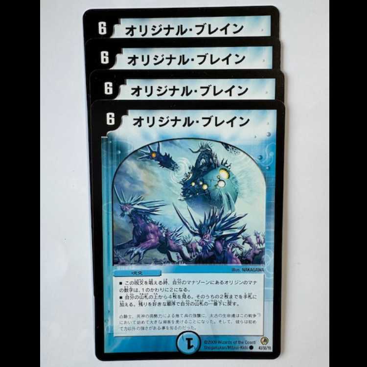 Original Buletteen (set of 4) 43/55/Y8 DUEMA Trekking Road