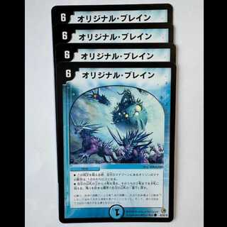 Original Buletteen (set of 4) 43/55/Y8 DUEMA Trekking Road