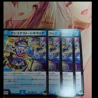 アシステスト・シネラリア U 30/74