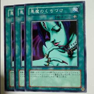 Malevolent Nuzzler Normal (set of 3) BE1-JP005 Yu-Gi-Oh Trekkers Road