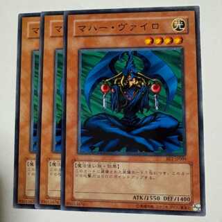 Maha Vailo Normal (set of 3) BE1-JP009 Yu-Gi-Oh Trekking Road