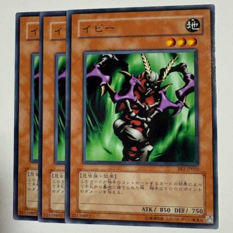 Minar Normal (set of 3) BE1-JP010 Yu-Gi-Oh Trekkers Road