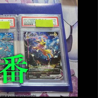 Jolteon Sequential Number