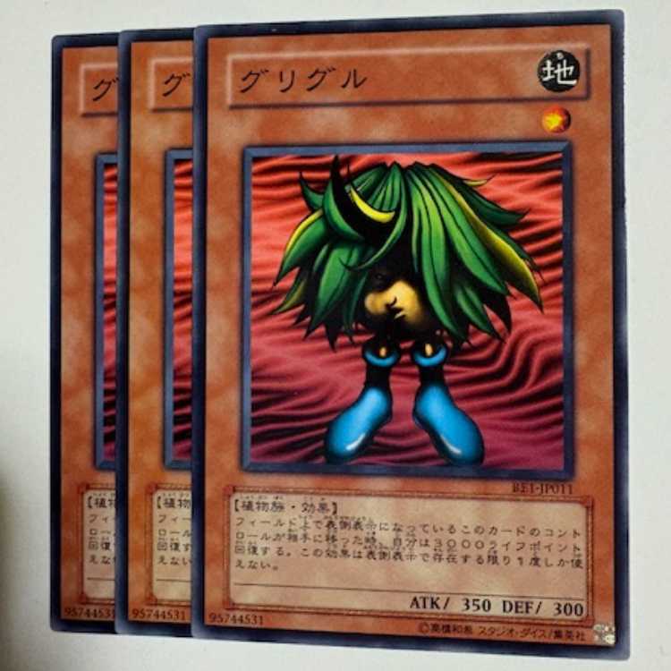 Griggle Normal (set of 3) BE1-JP011 Yu-Gi-Oh Trekkers Road