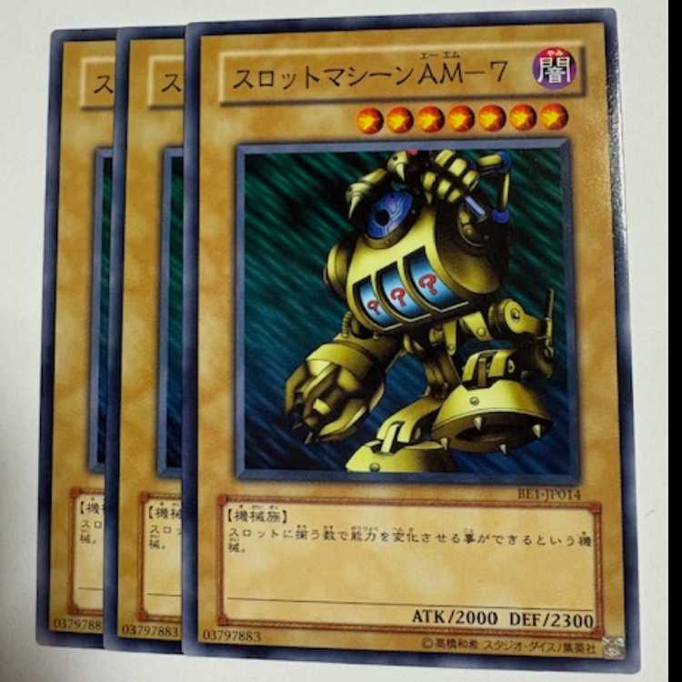スロットマシーンＡＭ－７ ノーマル (3枚セット) BE1-JP014 遊戯王 トレカ道